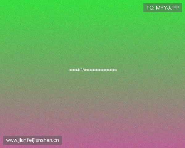 聚焦新浪体育NBA首页热点赛况球星动态与深度解析全面报道前瞻