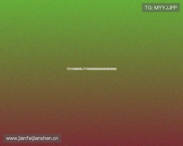 NBA比赛免费观看JRS平台精彩呈现全场实时赛事直播与精彩回放